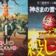 Movies Like Squid Game