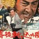 Best Movies About Yakuza